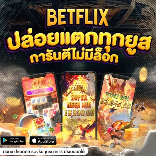 betflix-slide03